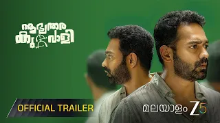 Aabhyanthara Kuttavaali Official Trailer (Malayalam) | ZEE5 | Asif Ali | Sethunath P | Pre 17th Oct