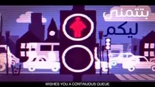 Ramy Essam Kameen El Obour Lyrics Video رامى عصام كمين العبور 