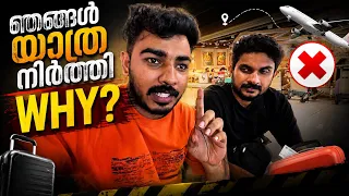 ഞങ്ങൾ യാത്ര നിർത്തി 🤔WHY ? Back to India 