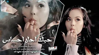 حبك احلا احساس   انا ميت بيك   مشتاق اشمك يمدلل امك    احمد سليمان   سلطنة وطرب        دندنها