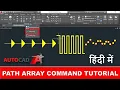 AutoCAD Path Array cammand tutorial in hindi Path arrya in AutoCAD