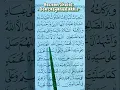 Download Lagu Bacaan Sholat (Doa tasyahud akhir)  #shorts #sholat