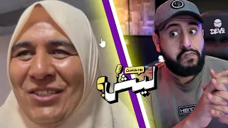 ليش يقولون كذا عنها؟