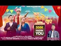 Download Lagu Aaj Sunday chhi yaar -Dk Aryaa- Mahesh Chand - Ruchi Rawat - Prince rawat - kumaoni song Song2025