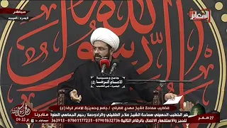 من معاجز رسول الله (صلى الله عليه وآله) - سماحة الشيخ مهدي الطرفي