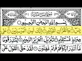 Lagu Surah Yasin (Yaseen) Full With Arabic Text | Sheikh Abdul Rahman Al Sudais |  Ep 88 #surahyaseen