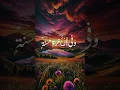 Download Lagu Dua rabana atina #duet #birds #islamicscripture #quran #cobra #surahbaqarahwithurdutranslation