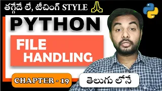 Python Tutorial For Beginners Python Tutorial Suresh Techs File Handling Chapter 19