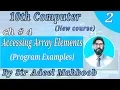 Accessing array elements 10th class computer science new book chapter 4