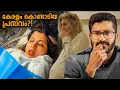Download Lagu മലയാളികൾ കാണുന്ന രണ്ടാമത്തെ പ്രസവം😱 | Mallu Analyst | Diya Krishna |Ozy Talkies