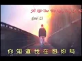 Download Lagu Ni Zhi Dao Wo Zai xiang ni ma |  Guo Li
