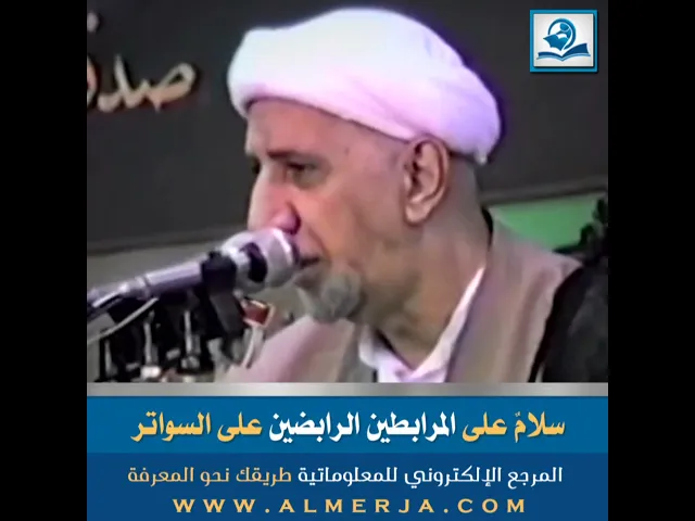 ⁣سلامٌ على المرابطين الرابضين على السواتر