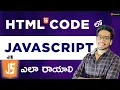 Java Script in Html Java Script in Telugu Java Script Tutorials in Telugu
