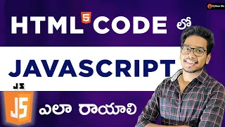 Java Script in Html Java Script in Telugu Java Script Tutorials in Telugu