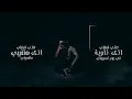 Mohammed Saeed   Konty 2olely   محمد سعيد   كنتي قوليلي قص الفيديوo