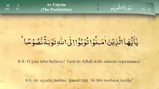 Download 066   Surah At Tahrim by Mishary Al Afasy (iRecite) MP3