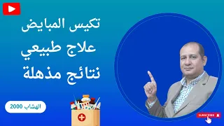 علاج تكيس المبايض  علاج تكيس المبايض
