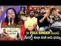 Lagu Folk Singer Swathi Reddy UK Goosebumps Live Singing Vaammo Vaayyo Song | Ravi Teja
