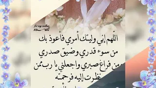 صور أدعية 