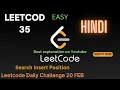 35 Search Insert Position Leetcode 35 Hindi Leetcode Daily Challenge 20 Feb