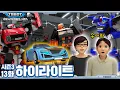 Download Lagu 아버지 꼬시는 방법 = 멋진 로봇 보여주고 스포츠카 선물🎁 | 대도시의 영웅들 시즌3, 13화 하이라이트 [TOBOT Highlight] | 파트2, 5화
