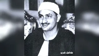 صيغة الصلوات الصلاة والسلام عليك يا سيدى يا رسول الله بصوت الشيخ محمد صديق المنشاوى دندنها
