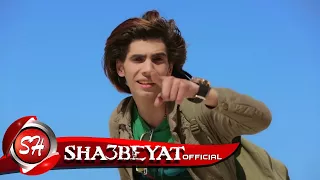 حسن البرنس شبيك لبيك كليب ذئاب الجبل HASSAN EL PRINCE ZE2AB EL GABAL  حسن البرنس شبيك لبيك كليب ذئاب الجبل HASSAN EL PRINCE ZE2AB EL GABAL