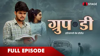 group d s1 ep1 haryanvi web series sumit dhankher nisha sharma stage app