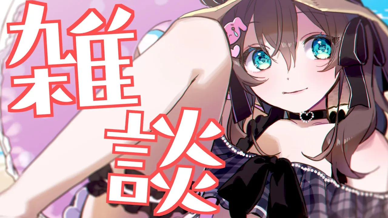 【雑談】6月おわってたけど7月から頑張るの気持ち Free Talk【ホロライブ/夏色まつり】