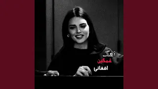 آهنگ غمگین با احساس هوش مصنوعی بی گفتگو به کلبه ام 