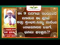 Download Lagu Dina Bhavishya (30th June 2025 RashiBhavishya) ||Ravi Shankar Guruji || 30- 06- 25
