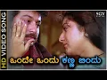 Lagu Onde Ondu Kanna Bindu - HD Video Song | Belli Kalungura | Malashree | Sunil | S Janaki | Hamsalekha