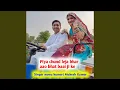 Download Lagu Piya Chund Leja bhar Aao Bhat Baal Ji Ke