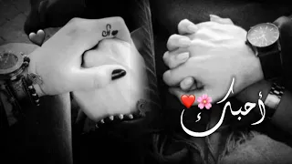 أغاني حب جديده احلى مقاطع حب قصيره حالات واتس اب حب 2022 