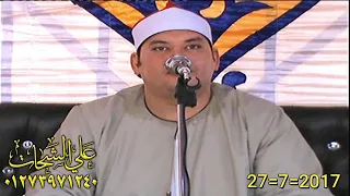 الشيخ محمود القزاز سوره الاسراء 2017 7 27 كفر شبرا اليمن زفتى غربيه تسجيلات على الشحات 01273971240 