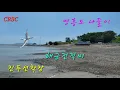 Download Lagu [4k/UHD] BGM: 용용 (Yong Yong) - Vanilla Sky (feat. 한요한)/ 옹진군 영흥도 해군전적비, 진두선착장, 영흥바다낚시터 드론풍경 .