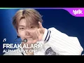 Lagu ALPHA DRIVE ONE アルファドライブワン 알파드라이브원 - FREAK ALARM [Music Bank] | KBS WORLD TV 260130