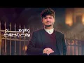 جعل ماغيرنا يضحك _عزالدين الداوي _جديد _2026_حاجه خيال 