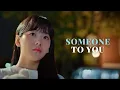 Ji won \u0026 Young joo - 𝙎𝙤𝙢𝙚𝙤𝙣𝙚 𝙏𝙤 𝙔𝙤𝙪 | School 2021 [FMV]