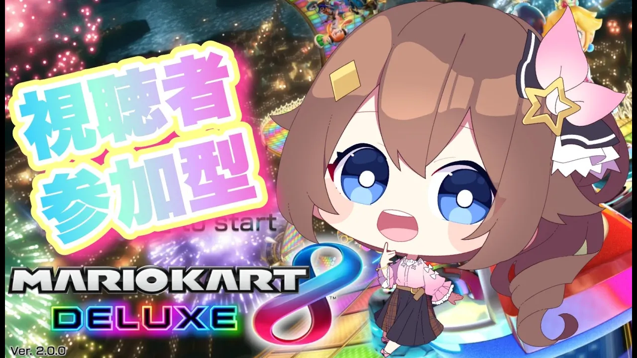 【マリオカート８ デラックス】視聴者参加型でみんなでワイワイ遊ぼう！【#ときのそら生放送】