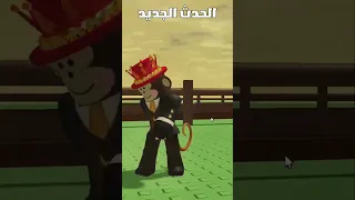 الحدث الجديد في ماب المزرعة Grow A Garden Roblox 