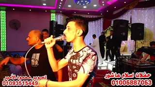 افندينا السيد حسن وكريم ناعوس مولعين فرحه اكشن 2 محمد القماش حفلات القناص اسلام عاشور 