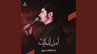 أسرار الحكايات 