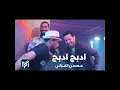 ادبج ادبج