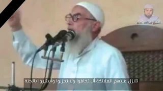 اسمع آخر ما قاله الشيخ ابو العزم طه وهو على أعتاب الآخرة و حسن الخاتمة 