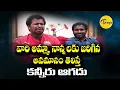 Download Lagu Singers Ramu-Laxman Emotional About Their Parents || Gurthochinappudalla Singers || TambolaTV