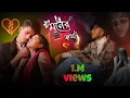 Download Lagu Moner Kotha 💔Mone Thakuk |সর্বনাশ 2 😭|Official Video| BonG Media Ujjal |Rap new Bangla sad Song 2025