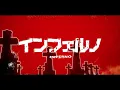 インフェルノ - Mrs. GREEN APPLE (Cover) / VESPERBELL