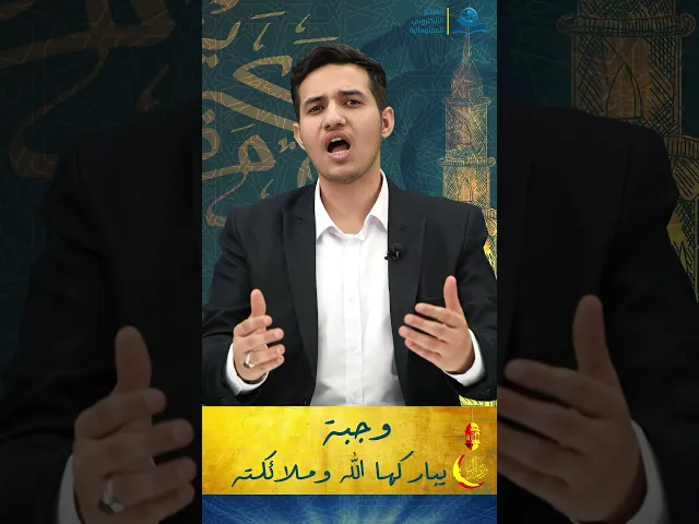 ⁣وَجبَةٌ يُبارِكُها اللهُ ومَلائكتُهُ