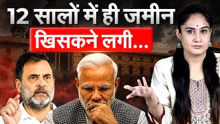 सत्ता पर संकट..ये बदलाव का दौर है | Anaylsis By Pragya